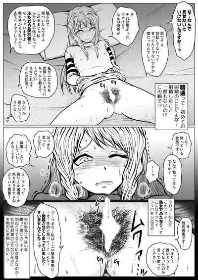 Yamete Kudasai Seitsuu shite Shimaimasu