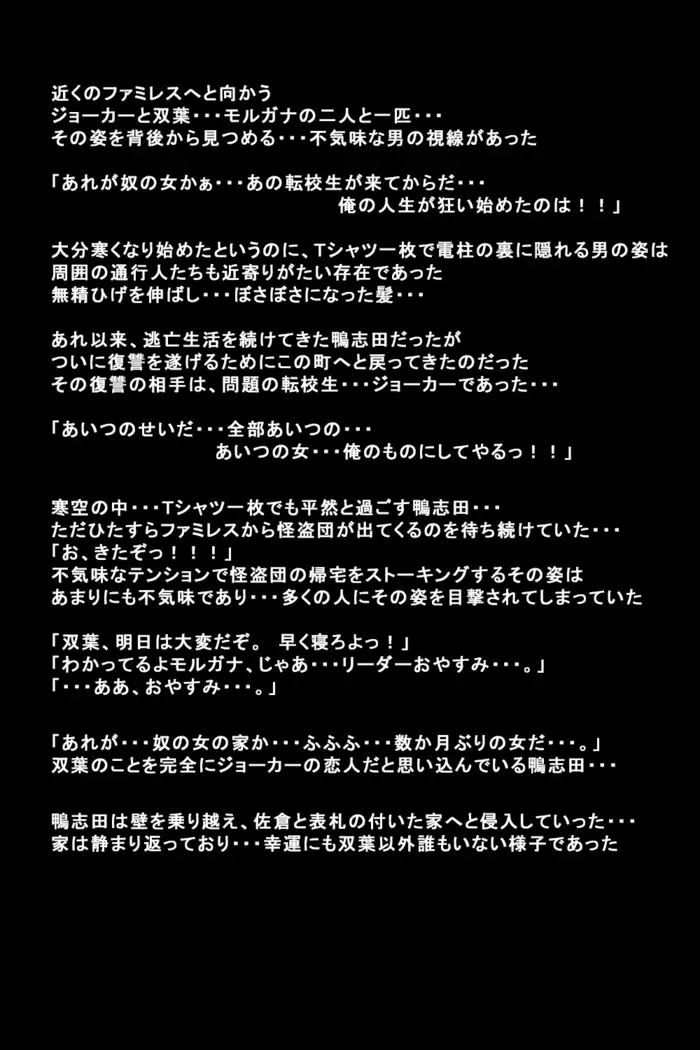 Kanojotachi ga Kaitou ni Natta Riyuu