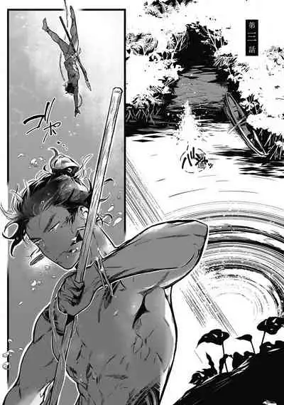 Umi no Soko | 深海之中