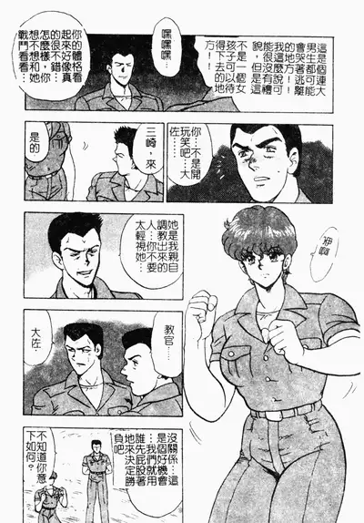 [Minor Boy] Inbi Teikoku [Chinese]