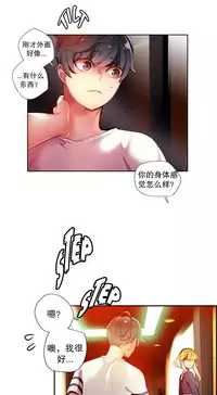 [Juder] Lilith`s Cord | 莉莉丝的脐带 Ch.1-41 [Chinese]