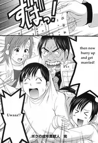 [Saigado] Boku No Seinen Kouken Nin (Complete)[English]