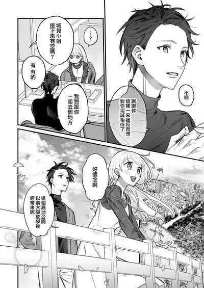 [Reki hone o] 溶浴 [Chinese] [莉赛特汉化组]