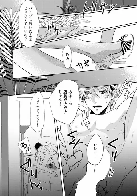 Koi o Hakaseru Saikou no Jyouken