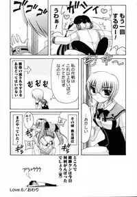 [Izumi Yuujiro] World Wide Love!