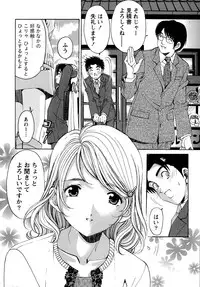 [Kobayashi Takumi] Virgin na Kankei R 1