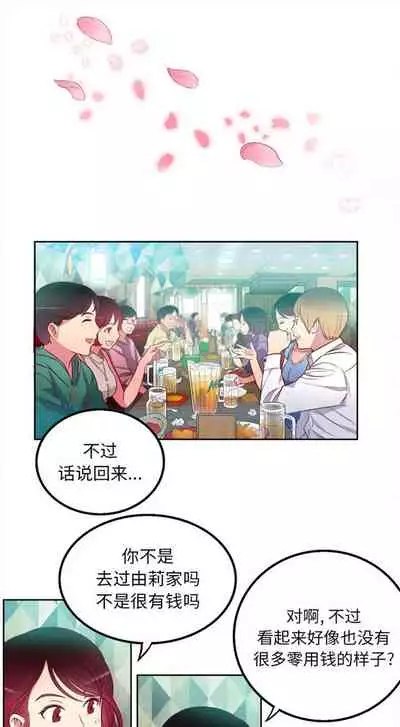 由莉的秘密1-44（中文）