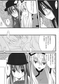 (C76) [Dokugiri (Various)] En (Touhou Project)