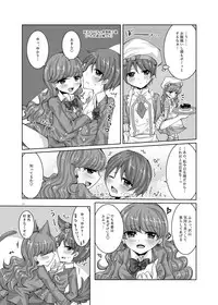 [Thrylos (Suu)] Goiken Muyou! (Kirakira PreCure a la Mode) [Digital]