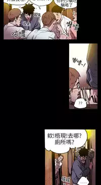 Honey trap 甜蜜陷阱 ch.8~18 (chinese)