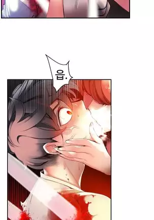 Lilith`s Cord Ch.0-43