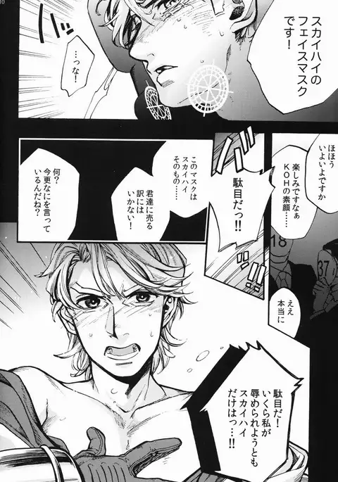 PUT UP SKYHIGH FOR AUCTION