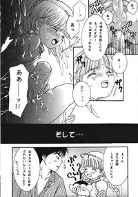 [Shouwa Prism] HEAVEN AND EARTH (original) (shota)