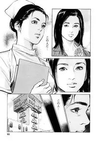 [Tomisawa Chinatsu, Hazuki Kaoru] My Pure Lady Vol.7