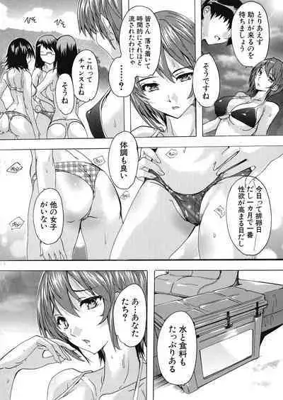 Ninshin Tokubetsu Gakkyuu