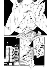 [Taguchi Masayuki] Amai Yuuwaku