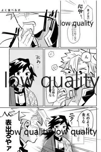 (流麗なる水物語 大阪) [GAMMAEDGE (ネーネーガン)] ひねもすのたり (鬼滅の刃)