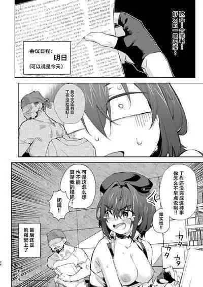 Kyuuryou wa Omune ja Dame desu ka?