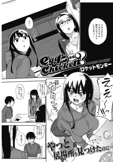 COMIC HOTMILK 2017-03