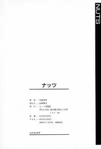 [Amanatsu Makoto] Nuts