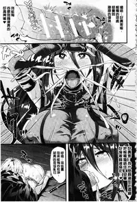 [Kasuga Mayu] Zetsubou no Tenshi-sama | 絕望的天使 [Chinese]