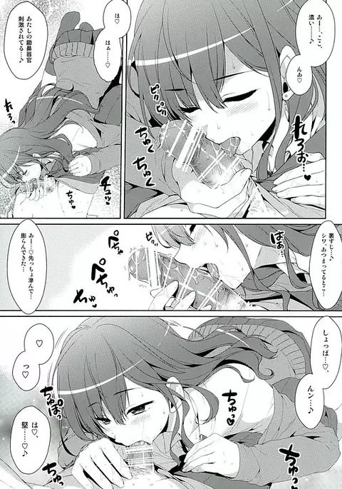 Ichinose Shiki trip no Susume