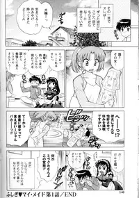 [Kotono Wakako] Kanzen Fukujuu Maid