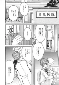 [Atori K] Houtai Shoujo - Bandage Girl