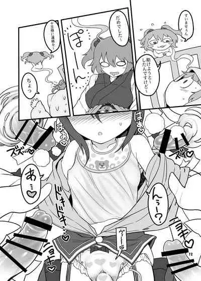 Shift Change Eiki-sama