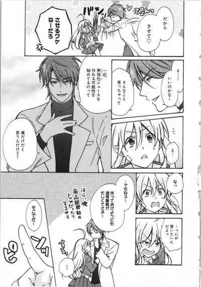 Nyotaika Yankii Gakuen - Ore no Hajimete, Nerawatemasu Vol. 3