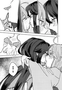 Kaeru nara Watashi no Tokoro e