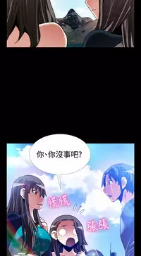 Love Parameter 恋爱辅助器 101-111 [Chinese]中文