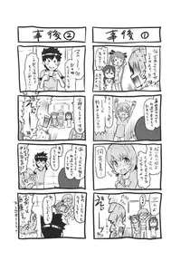 [EBA] Datsu ☆ Imouto Sengen