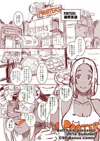 [Eroquis! (Butcha-U)] DELIGHTFULLY F*CKABLE AND UNREFINED ALL YOU CAN SEX! [Digital]