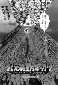 [Nagashima Chousuke] Kigenzen 10000 Nen no Ota Ch.01-08