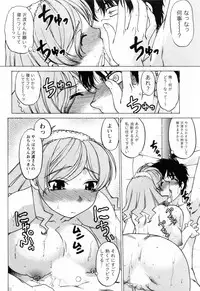 [Shimamoto Harumi] Yottoide 1