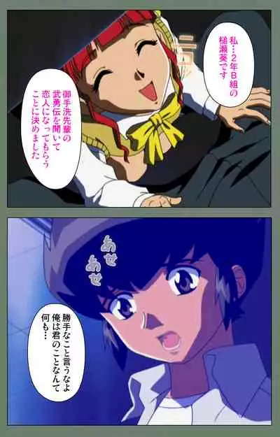 Tonari no Onee-san Kanzenban