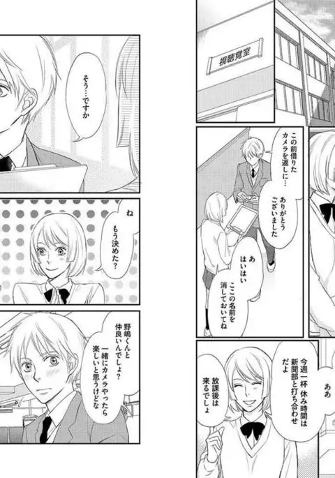 Zurui Anata ga Kaeru Sekai