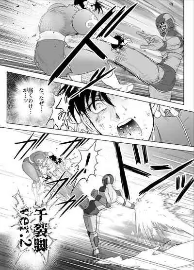 [Heroine Engineering (TARE Katsu)] Haiki Shobun No.3 (Street Fighter) [Digital]