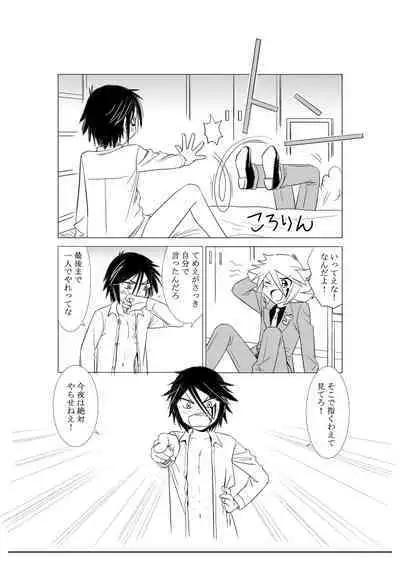 [Garasuya no mahoutsukai (Koro)] G (Kaitou Joker) [Digital]