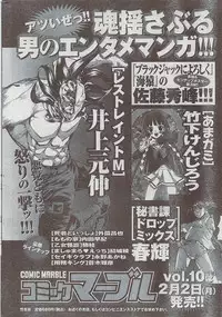 Monthly Vitaman 2009-03