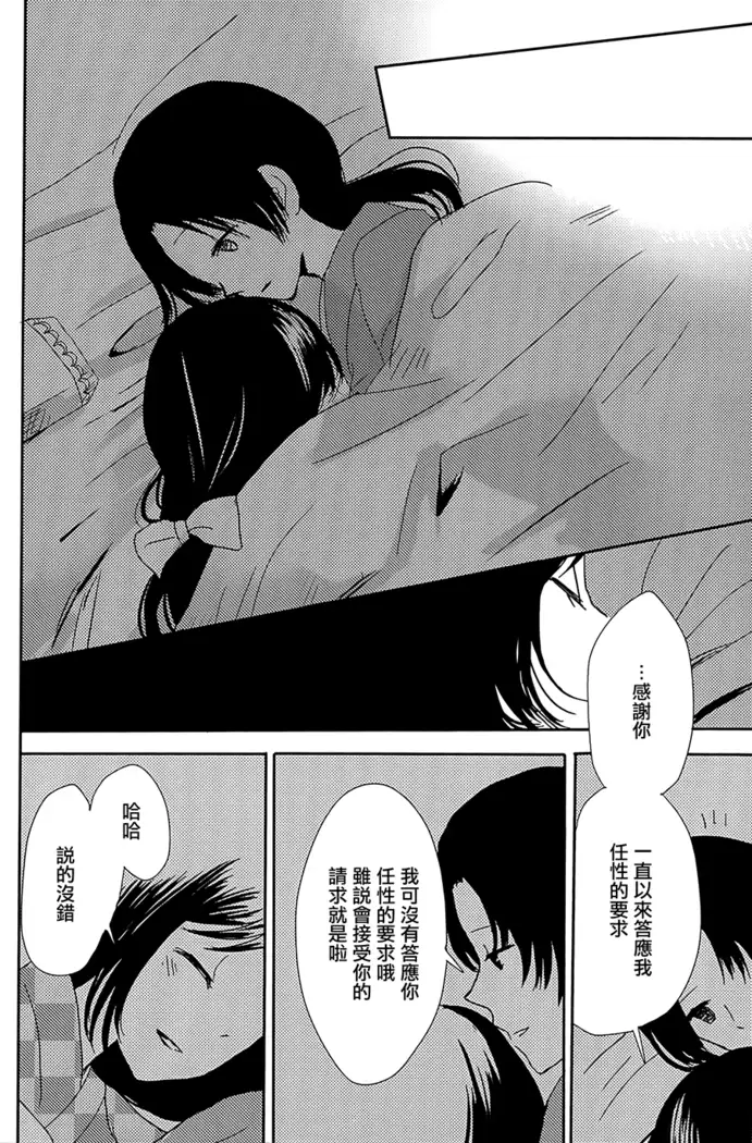 Koitsudoi | love gathering