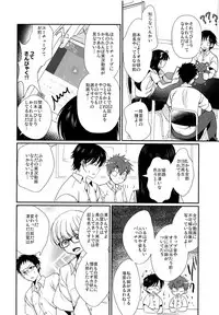 (J.GARDEN 41) [Tanakana (Tanaka Natsumi)] Nekketsu! Occult Kenkyuubu