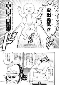 COMIC Tenma 2011-01