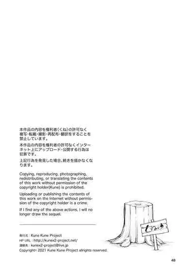 Ichiren Takushou - Suppadaka Sokutei | Shared Responsibility – Buck Naked Measurements