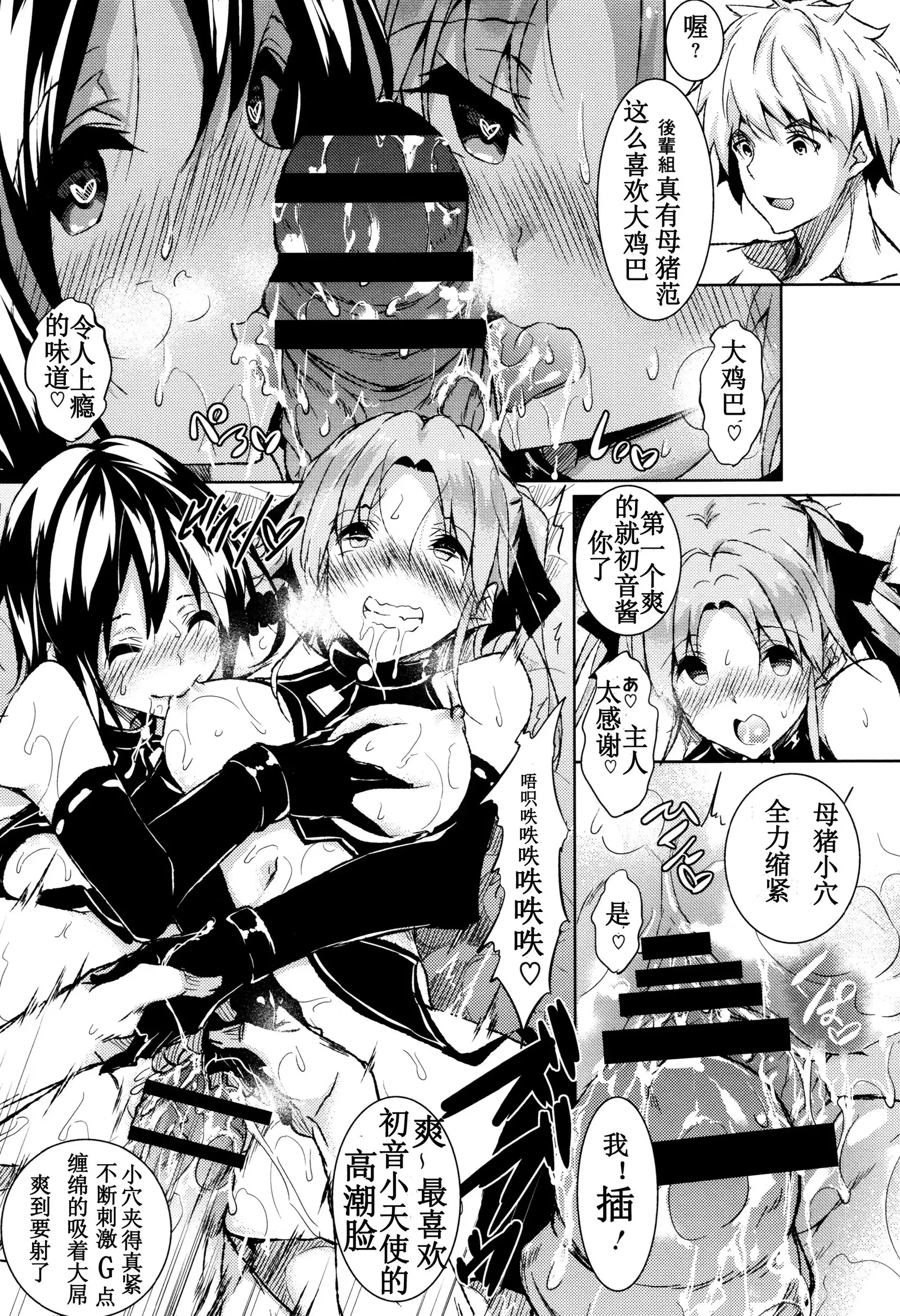 Saint Yurigaoka Jogakuen Seido-kai Ch. 7