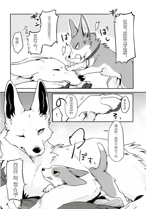 1DK, Bokura to. | 一居室下的我们