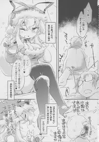 (C85) [Hinaprin (Ikuta Takanon)] Boku-ra no Yutanpo. (Touhou Project)