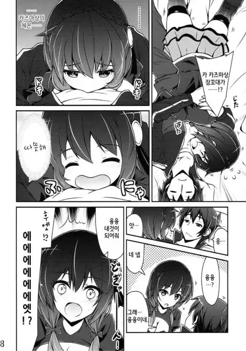 Yunyun shiyou! | 융융하자!