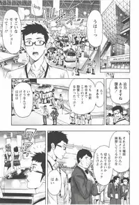 [Azuma Taira] Oneesan Kageki Desu!